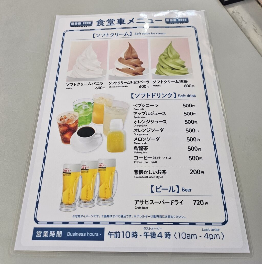 京都・京都鉄道博物館 博物館内の食堂車カフェ : たぁなぁの