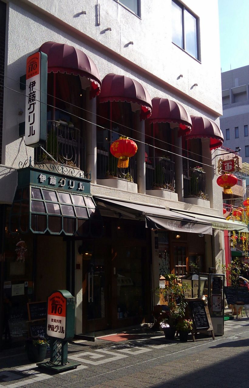 神戸 元町 南京町のレトロビルカフェ たぁなぁのカフェ日和 神戸 元町 南京町のレトロビルカフェ たぁなぁのカフェ日和
