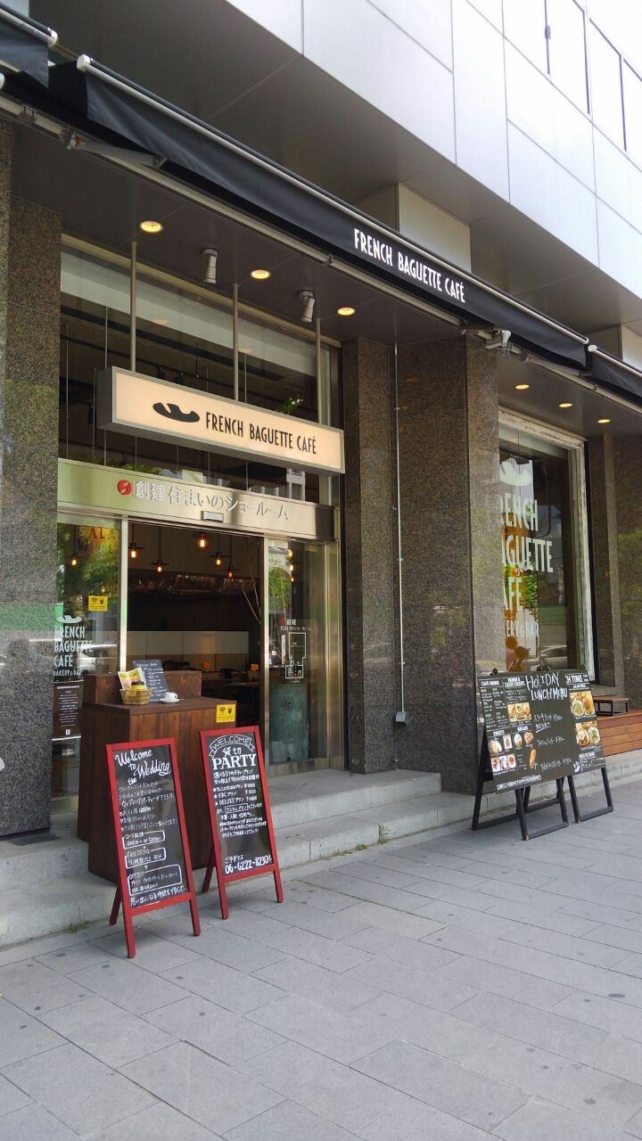 大阪カフェ巡り 御堂筋のベーカリーカフェ バー たぁなぁのカフェ日和