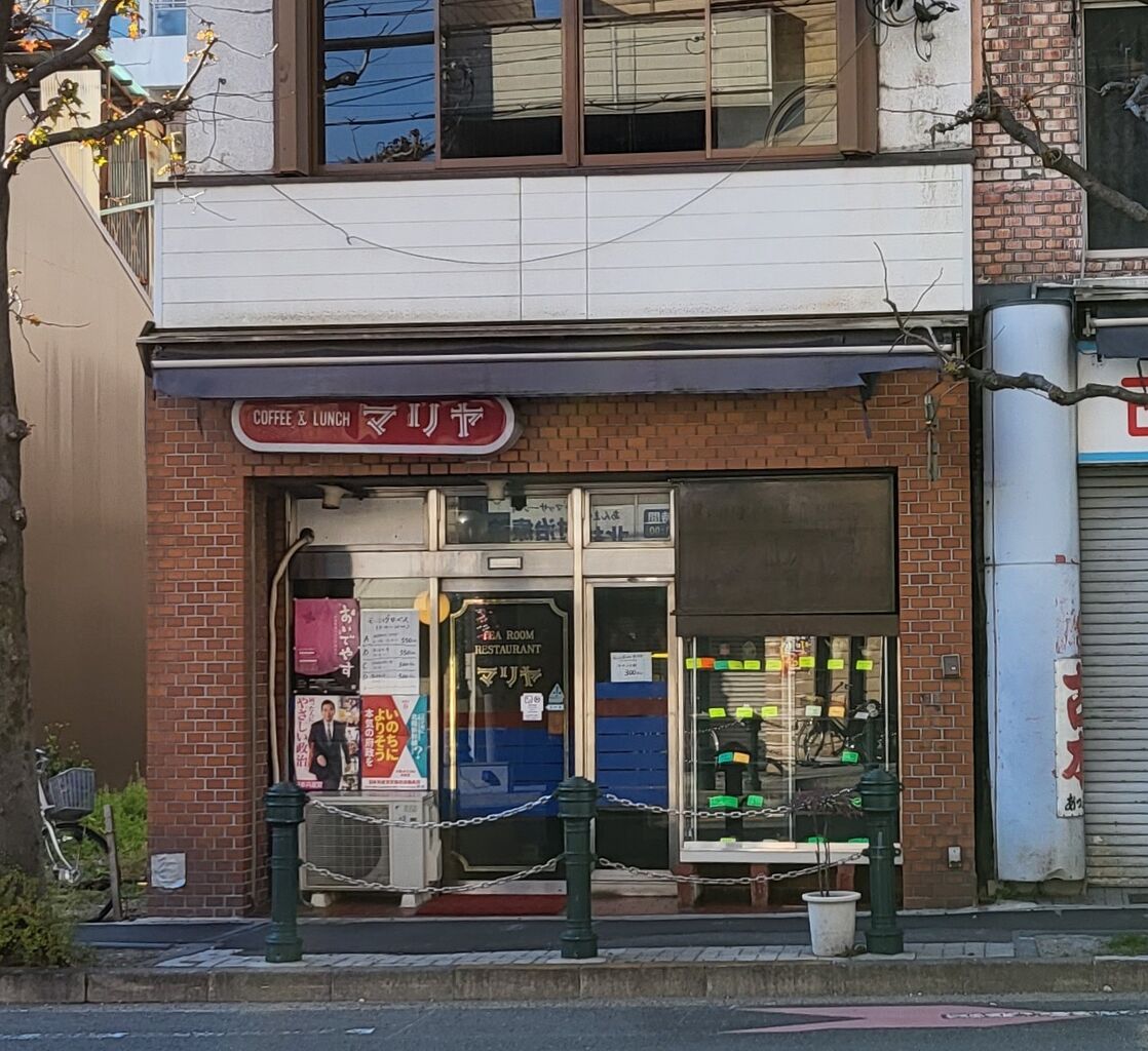 京都 千本中立売 商店街のレトロ喫茶 たぁなぁのカフェ日和 京都 千本中立売 商店街のレトロ喫茶 たぁなぁのカフェ日和