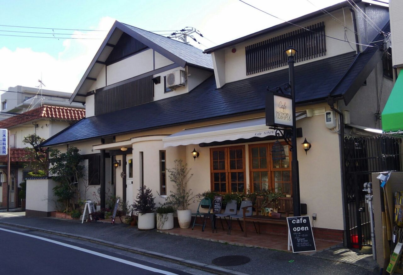 西宮北口 歴史を引き継ぐ 住宅街の一軒家カフェ たぁなぁのカフェ日和 西宮北口 歴史を引き継ぐ 住宅街の一軒家カフェ たぁなぁのカフェ日和