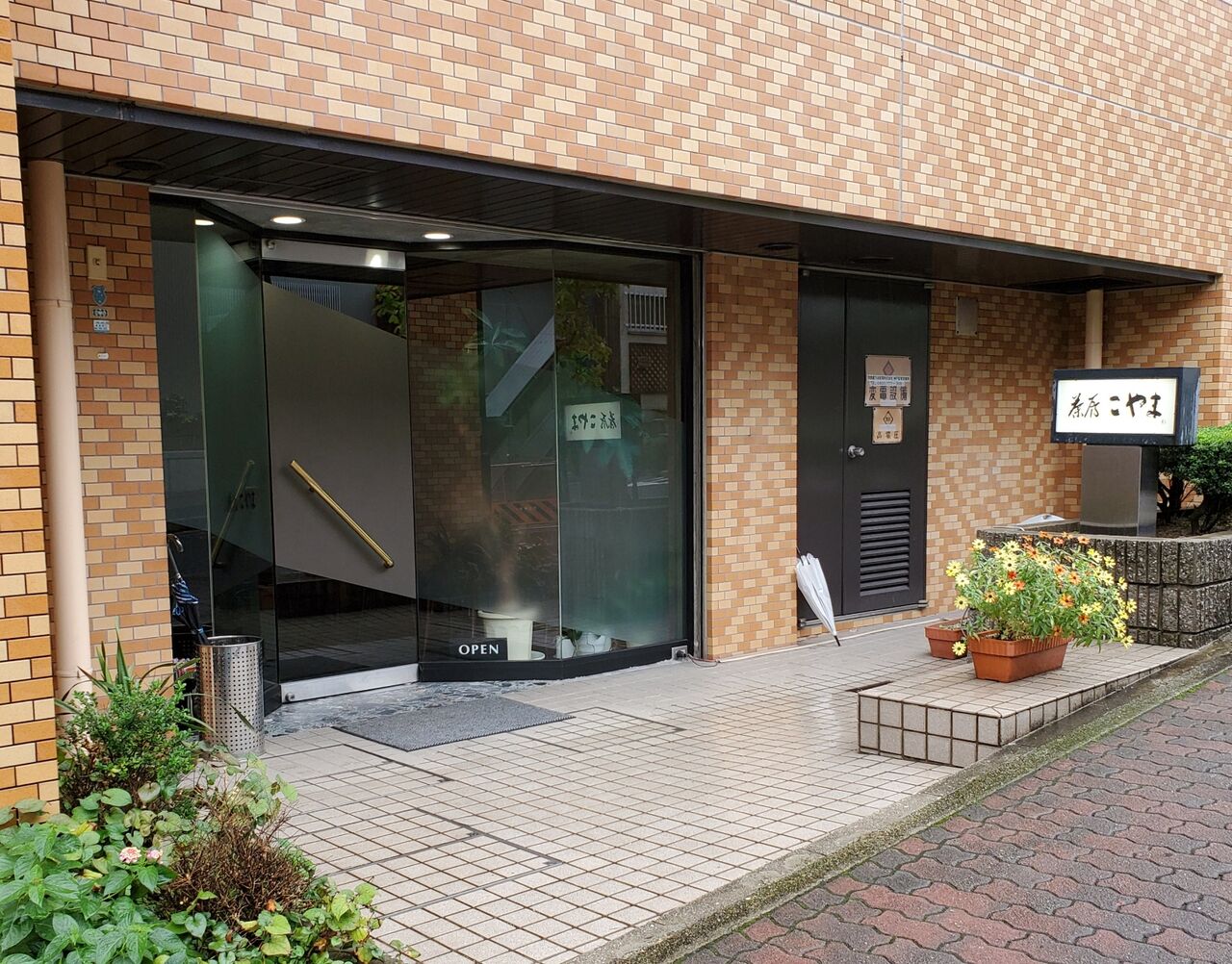 神戸 花隈 坂道途中のモダン茶房 たぁなぁのカフェ日和