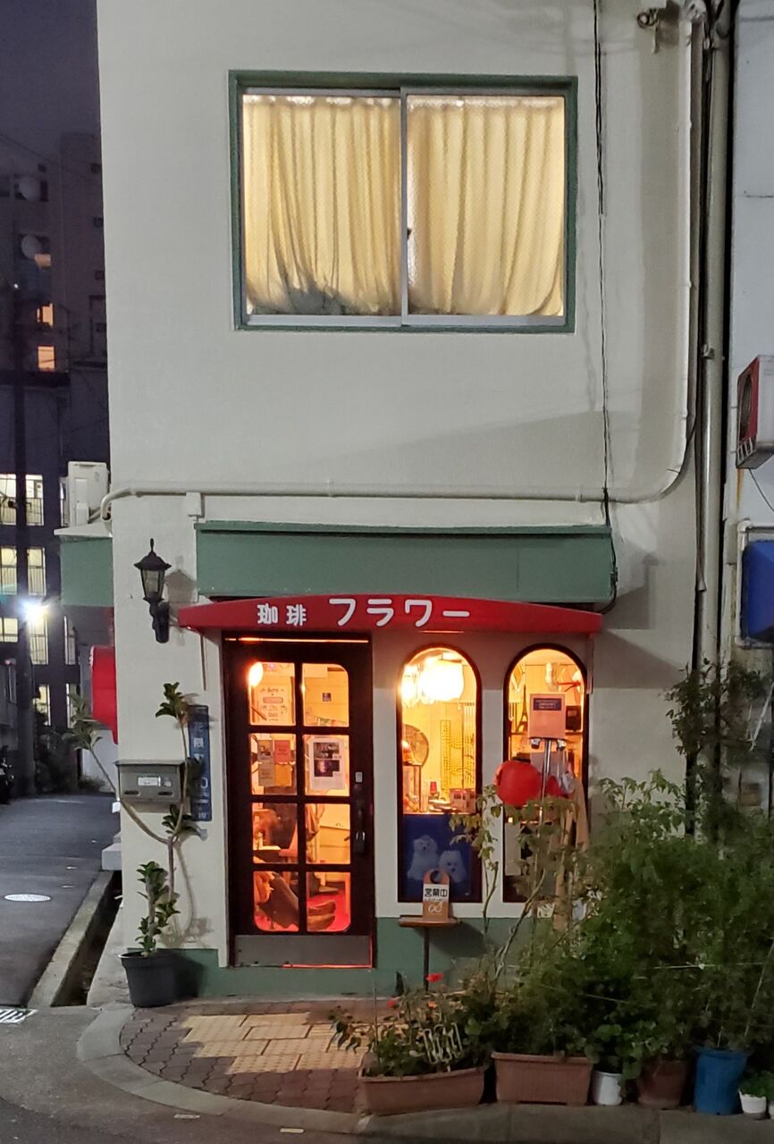 神戸 花隈 坂の途中の昭和レトロな間借り喫茶 たぁなぁのカフェ日和