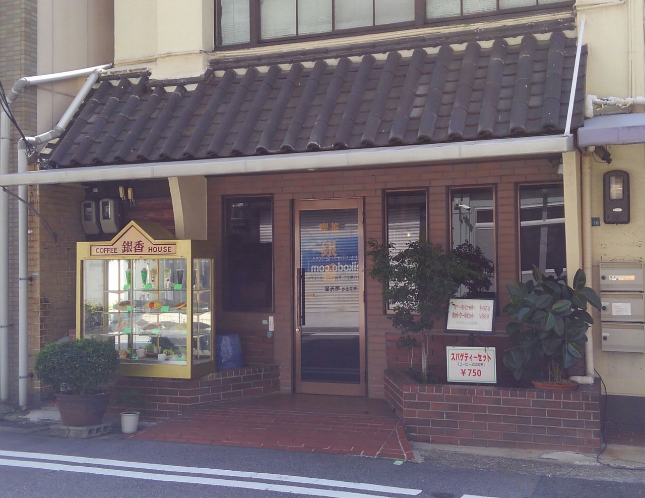 神戸 Jr兵庫駅 麗しき純喫茶 たぁなぁのカフェ日和