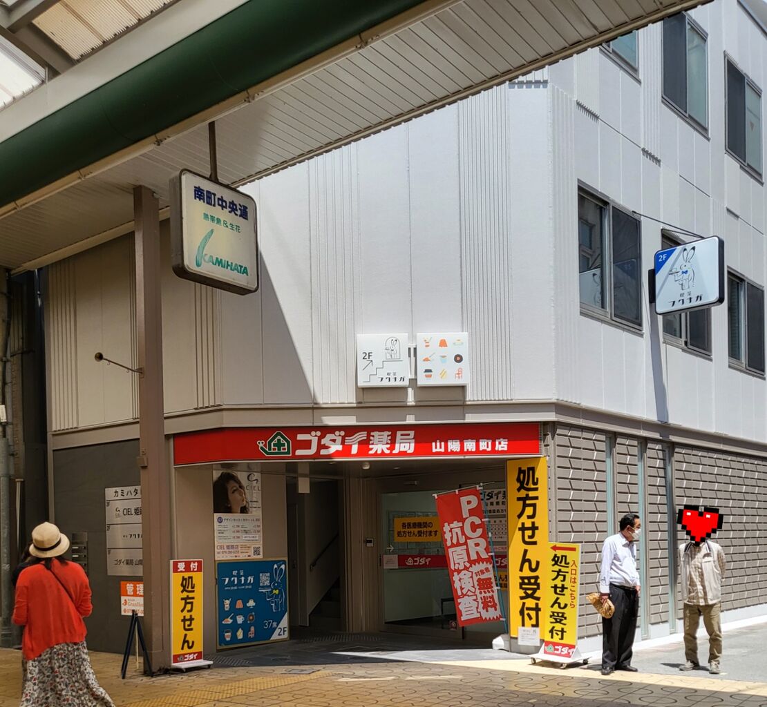 兵庫県姫路市 駅前のニューオープン隠れ家喫茶 たぁなぁのカフェ日和