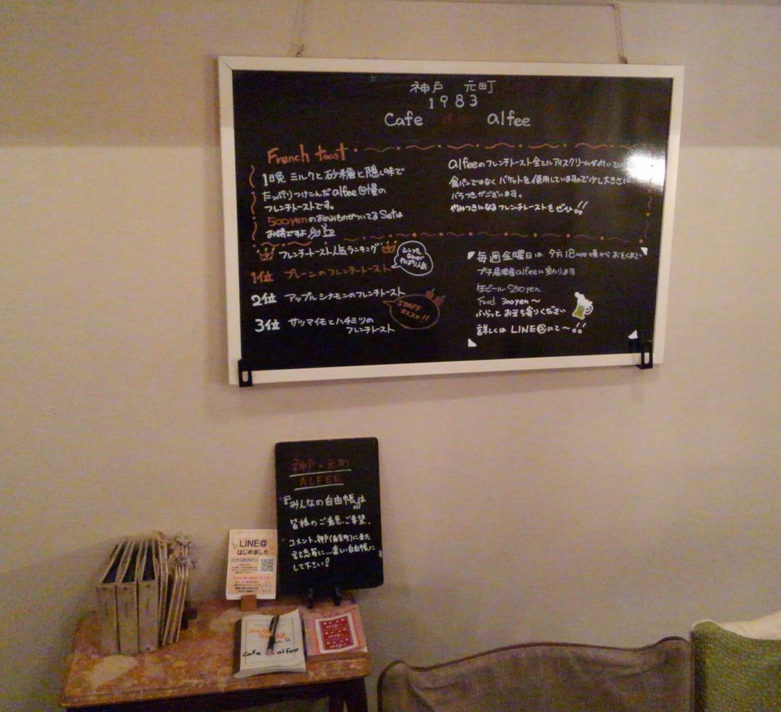 神戸 元町 南京町のレトロビルカフェ たぁなぁのカフェ日和 神戸 元町 南京町のレトロビルカフェ たぁなぁのカフェ日和