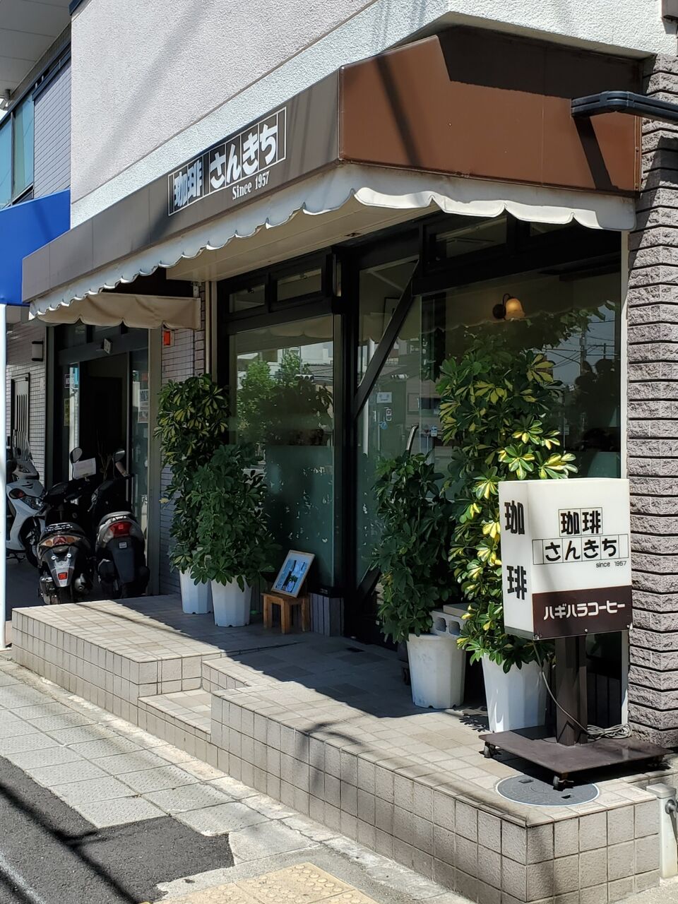 神戸 六甲道 山手幹線沿いの珈琲喫茶 たぁなぁのカフェ日和 神戸 六甲道 山手幹線沿いの珈琲喫茶 たぁなぁのカフェ日和