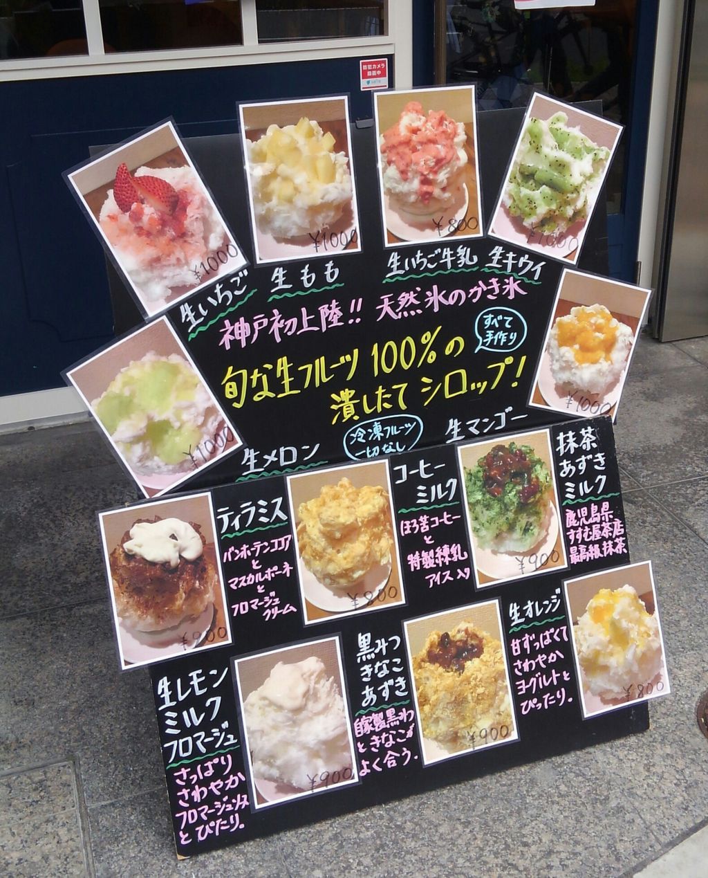 神戸 花隈 ニューオープンのかき氷カフェ たぁなぁのカフェ日和 神戸 花隈 ニューオープンのかき氷カフェ たぁなぁのカフェ日和
