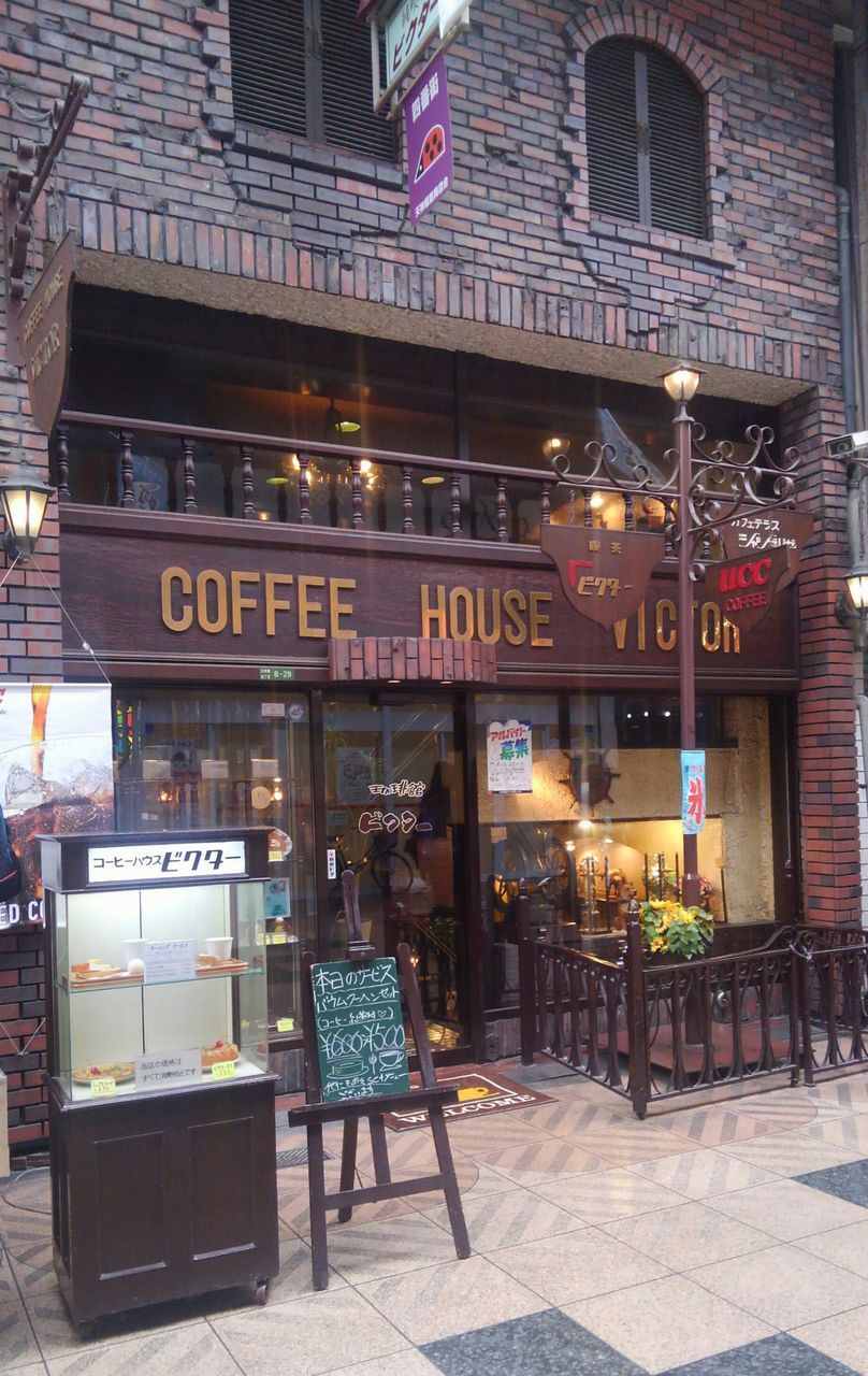 大阪 扇町 天神橋筋商店街のコーヒーハウス たぁなぁのカフェ日和