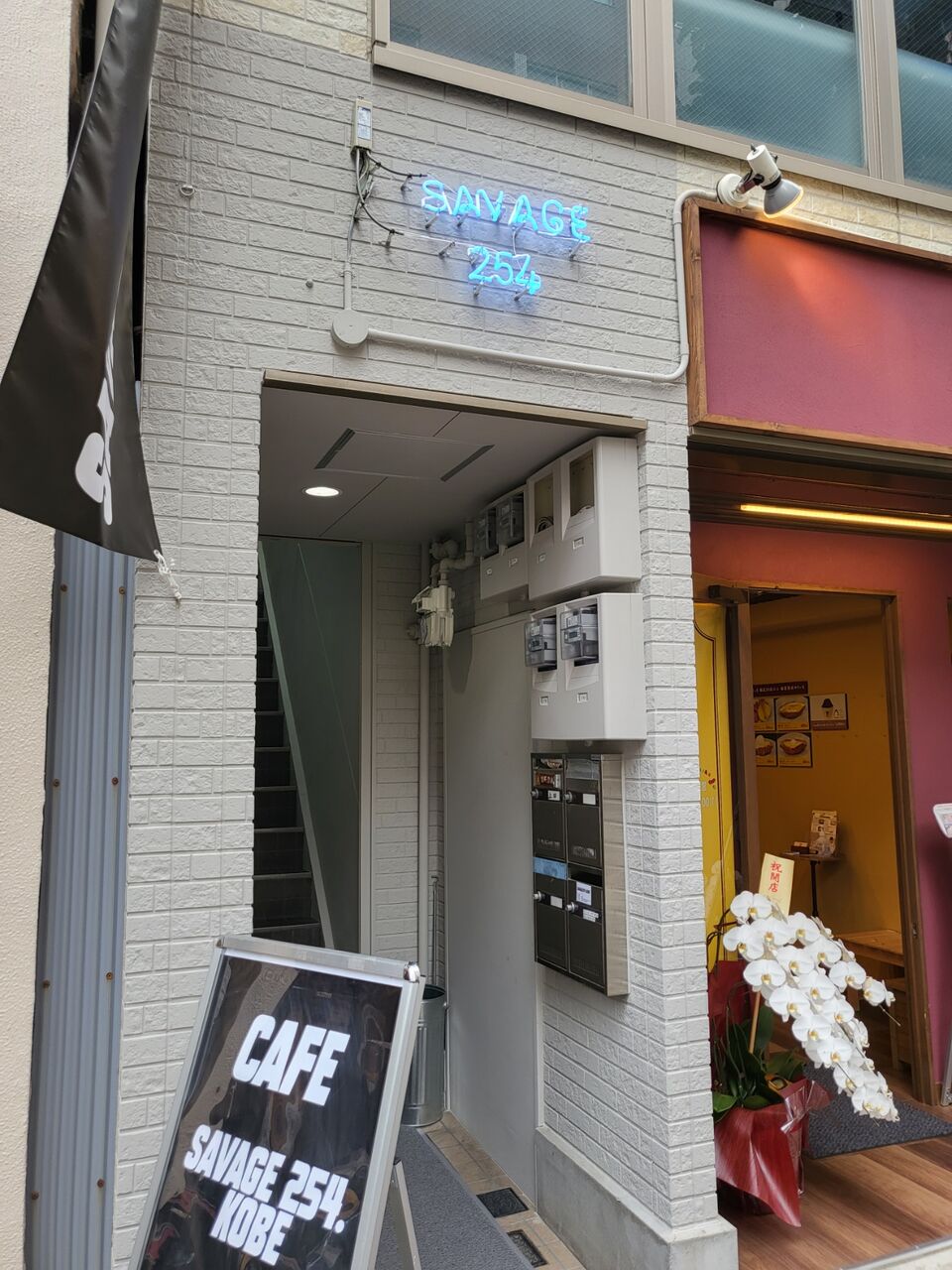 神戸 元町 ビル中の隠れ家カフェ たぁなぁのカフェ日和