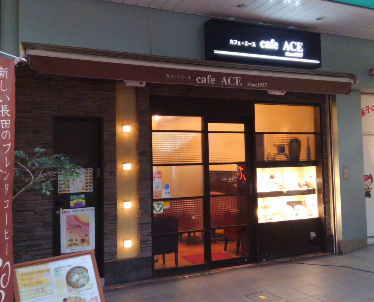 神戸 新長田 駅前商店街のレトロカフェ たぁなぁのカフェ日和