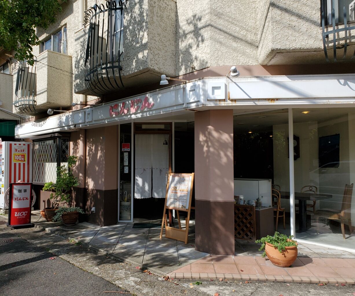 神戸 須磨区 公園近くの喫茶店 たぁなぁのカフェ日和 神戸 須磨区 公園近くの喫茶店 たぁなぁのカフェ日和