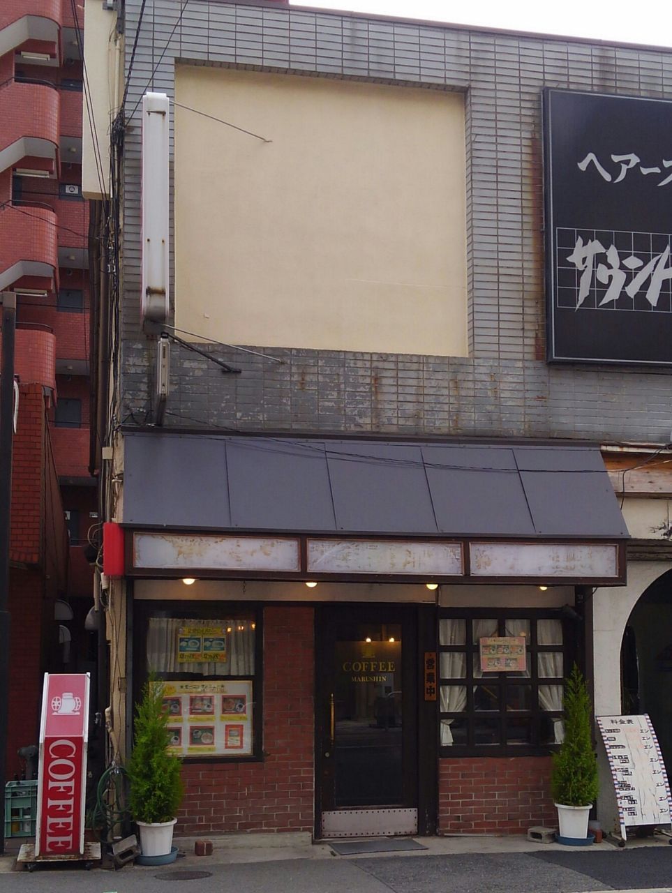 神戸 深江 駅近くのレトロカフェ たぁなぁのカフェ日和 神戸 深江 駅近くのレトロカフェ たぁなぁのカフェ日和
