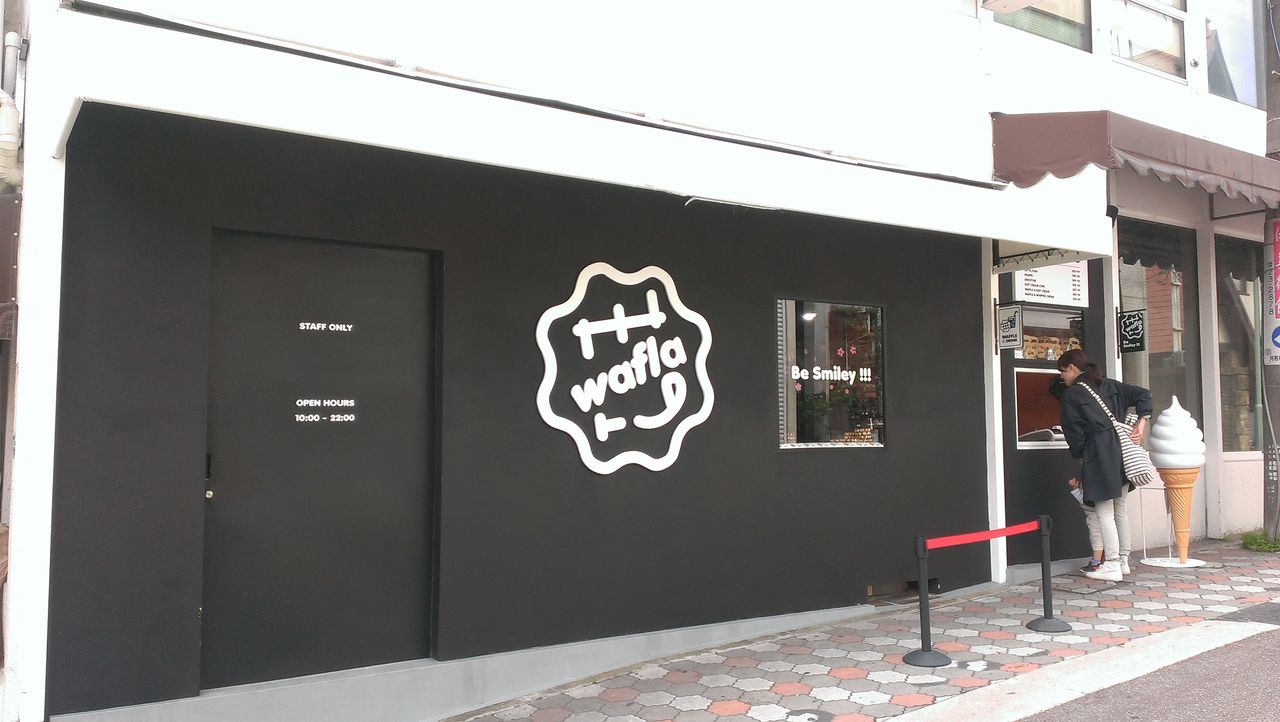 芦屋川 ワッフルのお店 たぁなぁのカフェ日和