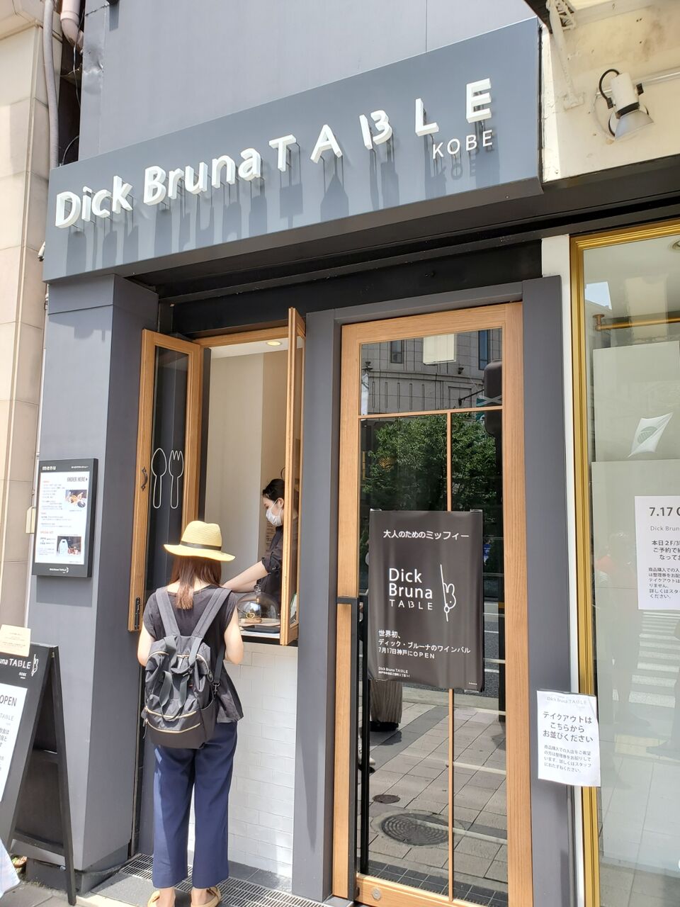 神戸 元町 ニューオープンの世界初ミッフィーカフェ バー たぁなぁのカフェ日和 神戸 元町 ニューオープンの世界初ミッフィーカフェ バー たぁなぁのカフェ日和