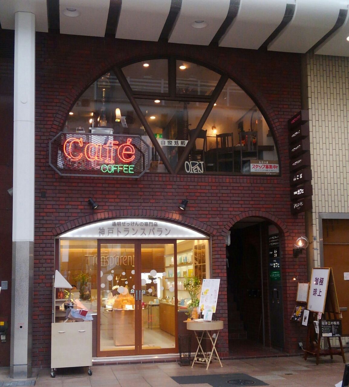 神戸 三宮 三宮本通りのレトロカフェ たぁなぁのカフェ日和 神戸 三宮 三宮本通りのレトロカフェ たぁなぁのカフェ日和