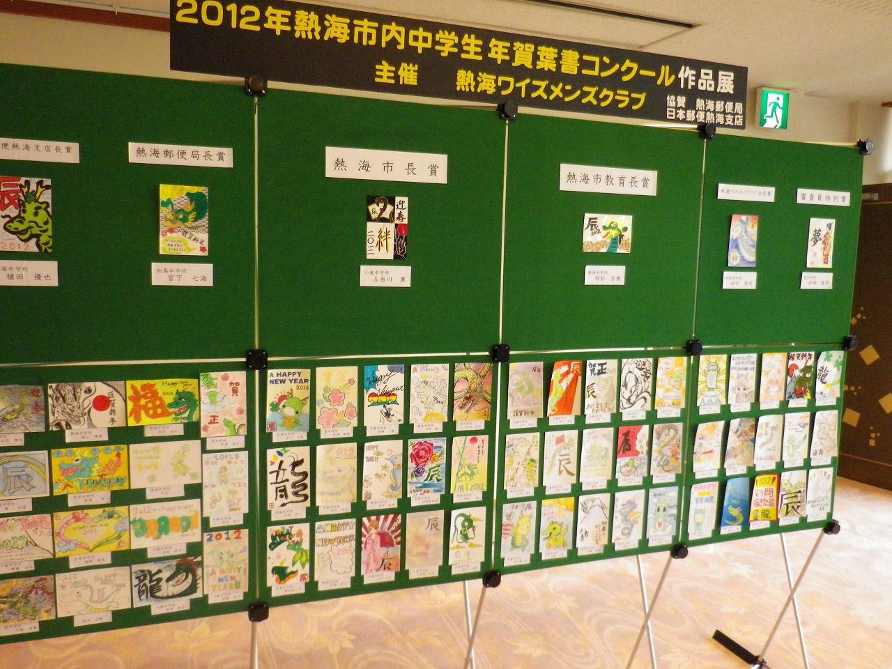 熱海の子供たちの表彰 熱海の新たな成長へ向けて 元 副市長 田邉のブログ 熱海の子供たちの表彰 熱海の新たな成長へ向けて 元 副市長 田邉のブログ