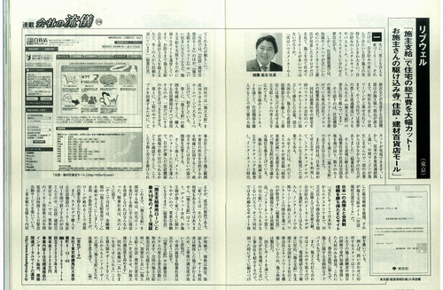 サンデー毎日掲載資料-02_02