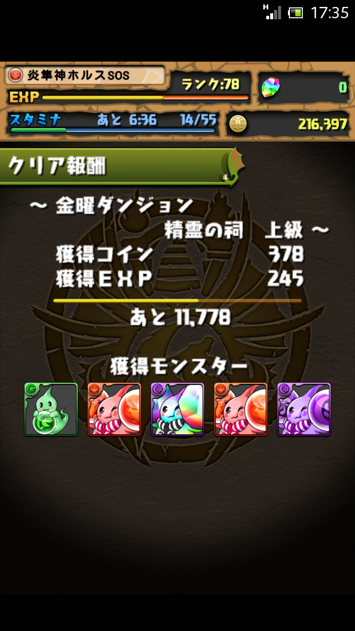 クーフーリン進化からの究極進化 くらくらminecraft