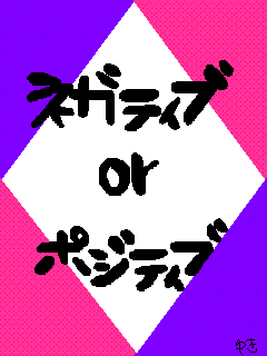 しゃしゃんな D 艸 意味不 S D ニャロメー