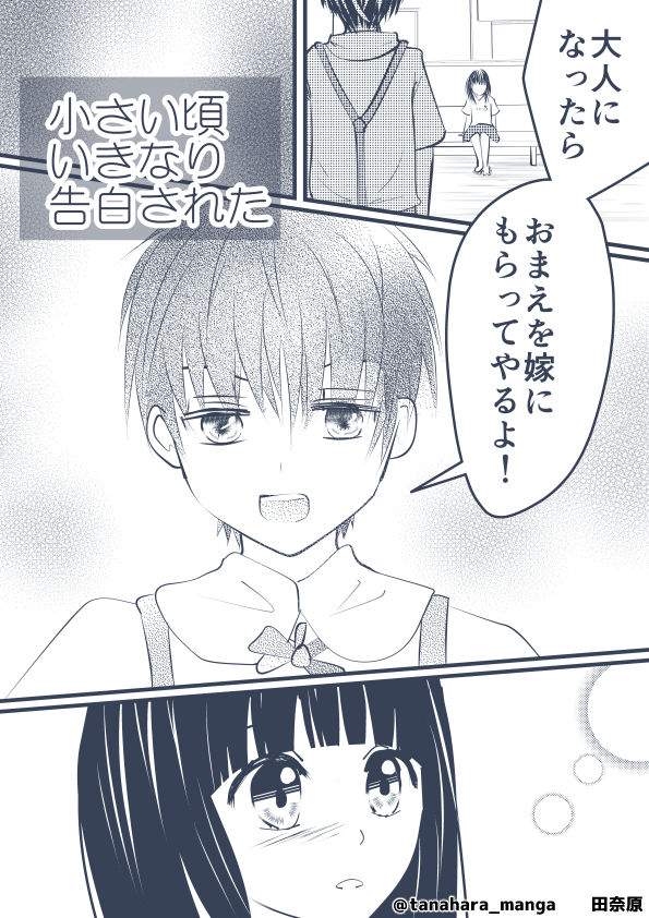1 この恋愛漫画が面白い 19 1巻まるごと無料 無料で恋愛漫画19 1 この恋愛漫画が面白い 19 1巻まるごと無料 無料で恋愛漫画19