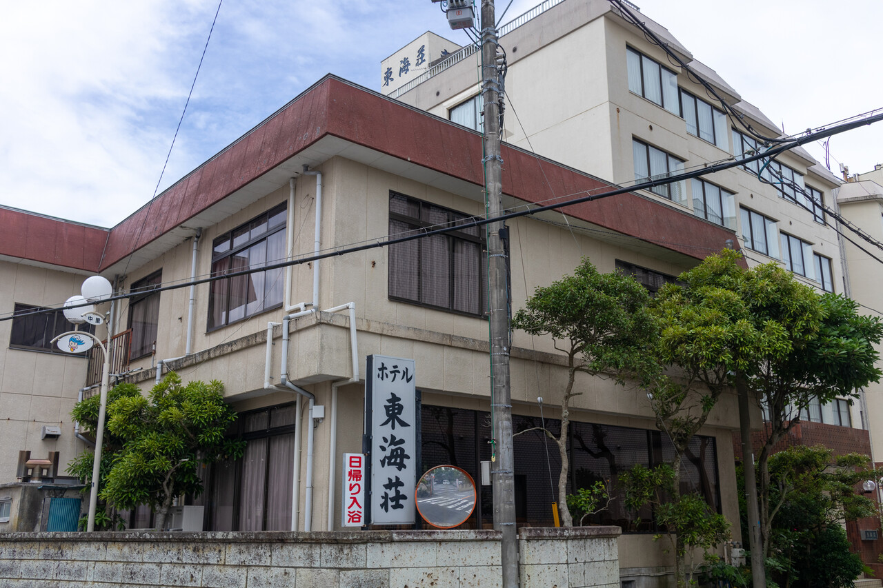 白子温泉 ホテル東海荘 ひみつ基地の湯めぐりブログ