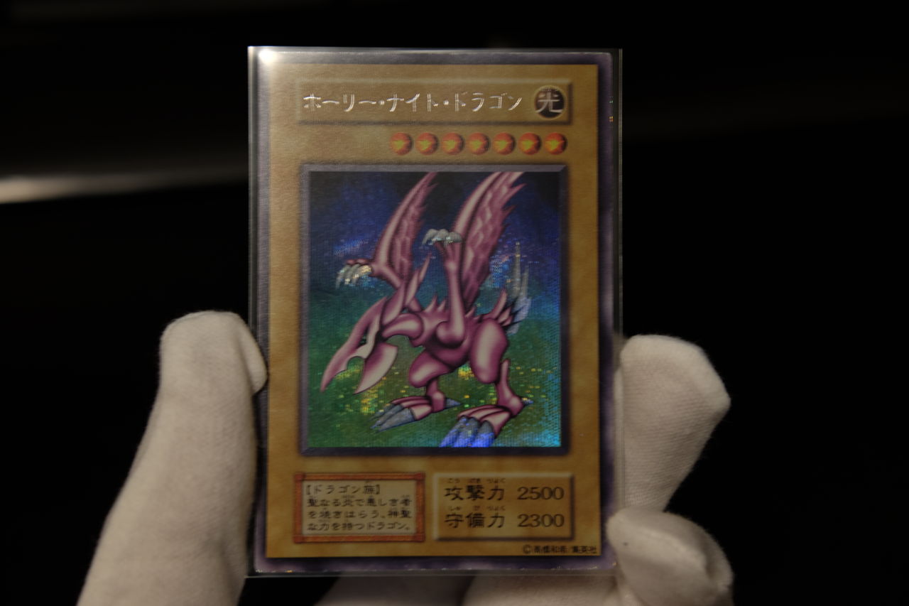 購入】ホーリーナイト・ドラゴン シークレット 「遊戯王デュエル 