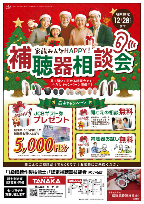 tanaka ho_アートボード 1