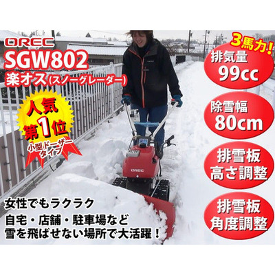 tanakakikai_sgw-801_1[1]