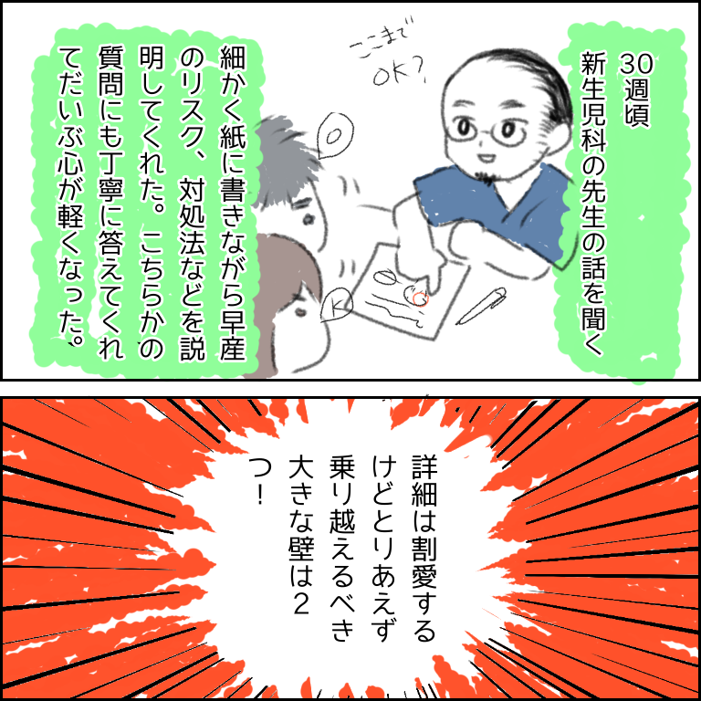 妊娠30週 32週 34週 切迫早産で4ヶ月入院した話 14 たなかなかぞく ちょっと早くちっちゃく生まれた娘とその家族のお話