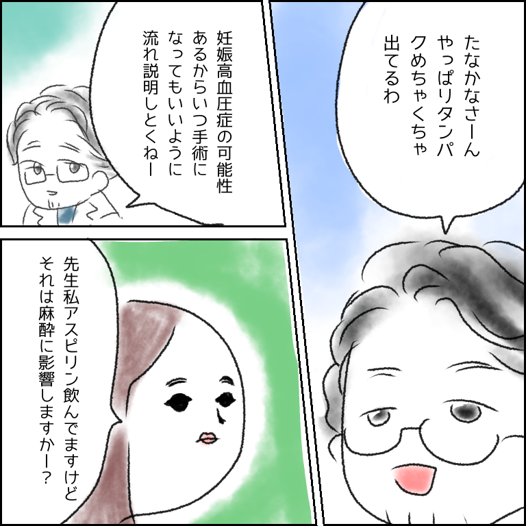 妊娠33週 切迫早産で4ヶ月入院した話 18 たなかなかぞく ちょっと早くちっちゃく生まれた娘とその家族のお話 妊娠33週 切迫早産で4ヶ月入院した話 18 たなかなかぞく ちょっと早くちっちゃく生まれた娘とその家族のお話
