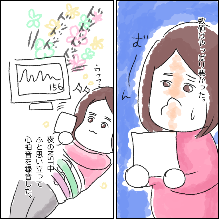 妊娠33週 切迫早産で4ヶ月入院した話 17 たなかなかぞく ちょっと早くちっちゃく生まれた娘とその家族のお話 妊娠33週 切迫早産で4ヶ月入院した話 17 たなかなかぞく ちょっと早くちっちゃく生まれた娘とその家族のお話