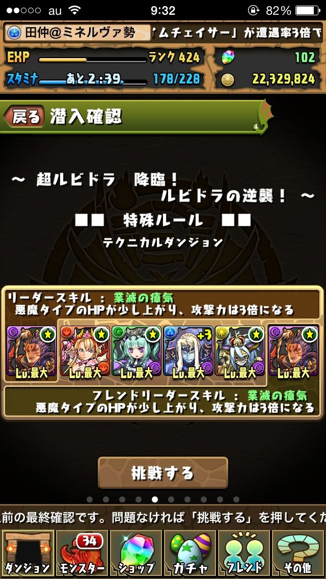 チョキ 呂布パ パズドラにっき チョキ 呂布パ パズドラにっき