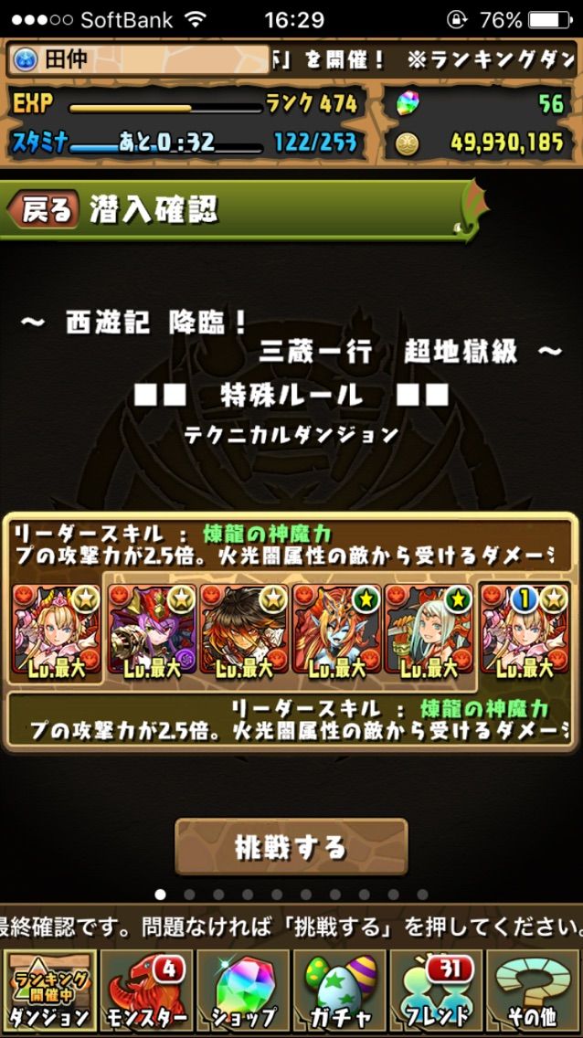西遊記降地獄級 覚醒ミネルヴァ パズドラにっき 西遊記降地獄級 覚醒ミネルヴァ パズドラにっき