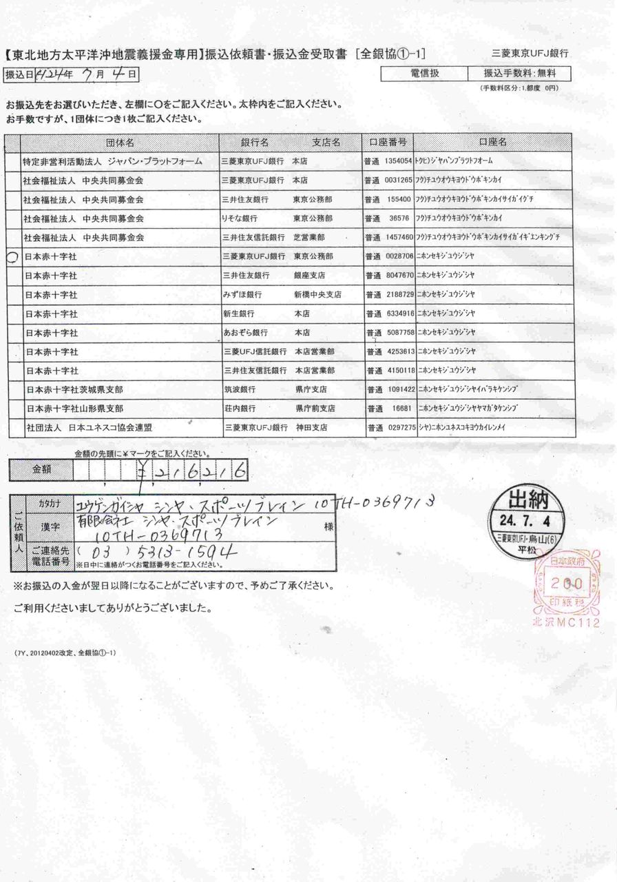 ����⿶�����١�2012ǯ7��4����