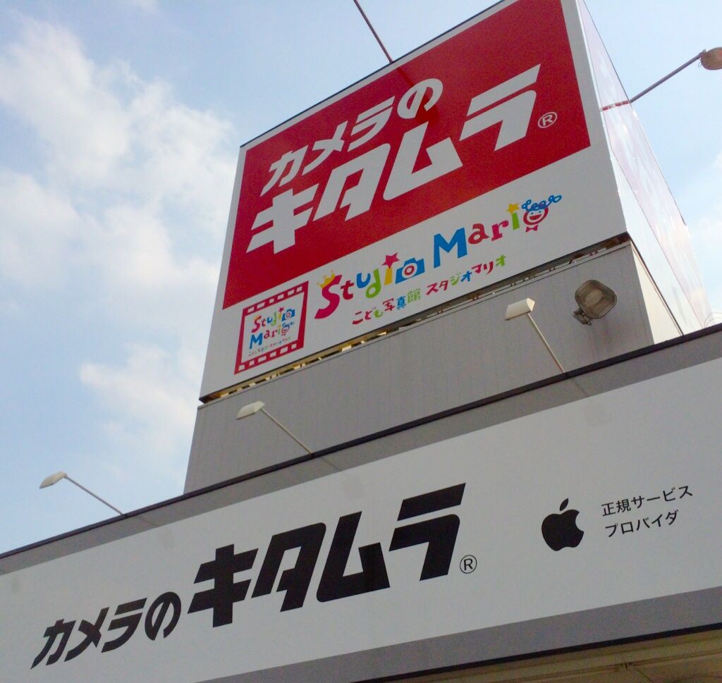 Iphoneのカメラのホコリを無料で掃除してもらったレポ おっさん大学生のすすめ Iphoneのカメラのホコリを無料で掃除してもらったレポ おっさん大学生のすすめ