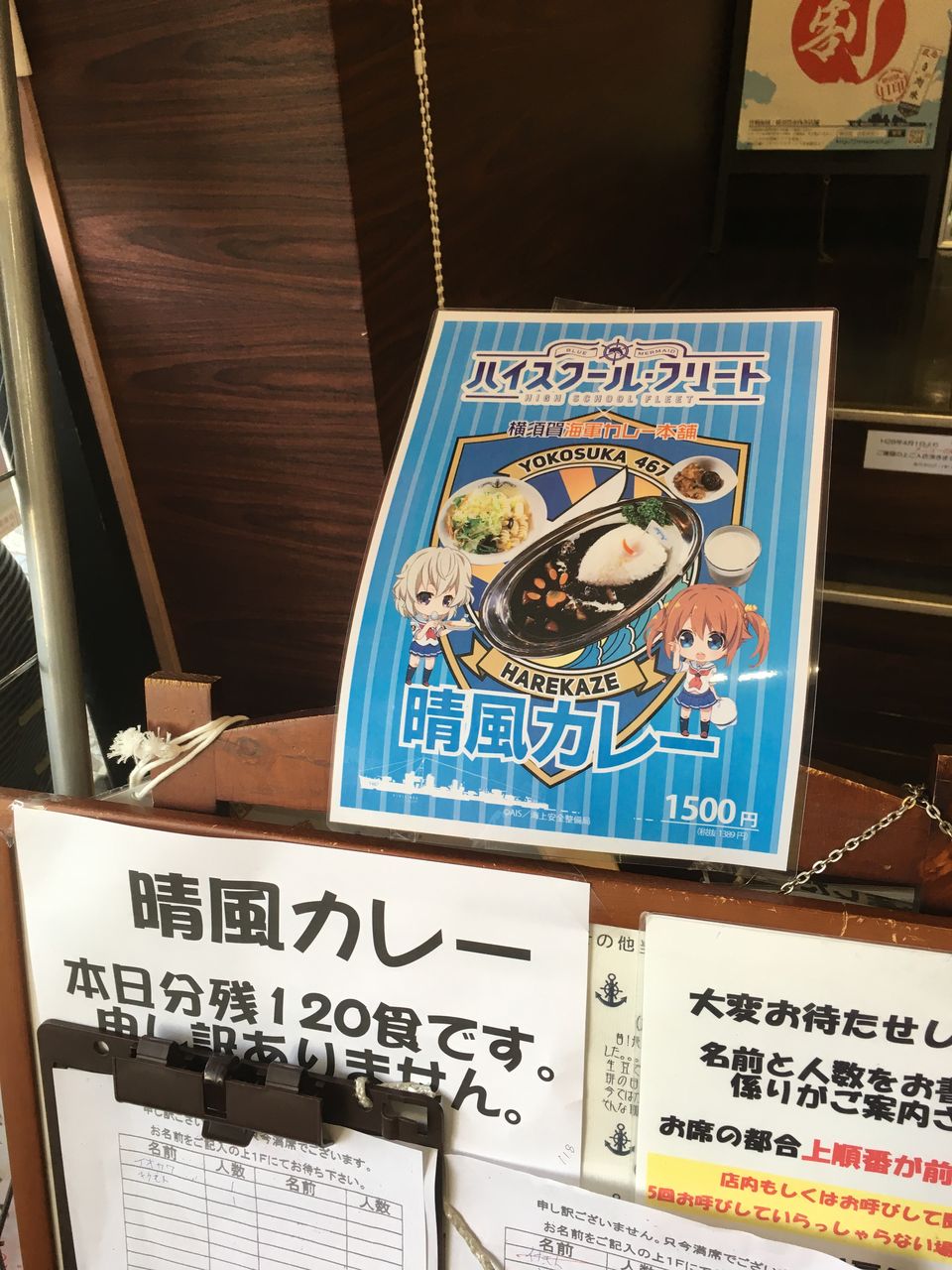 よこすかカレーフェスティバルと はいふり 巡礼 後編 銀輪雑記帳 仮