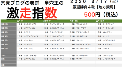 スクリーンショット 2020-03-17 18.26.50