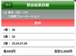 的中報告だけやし見るまでもないでぇ　忘備録やしww