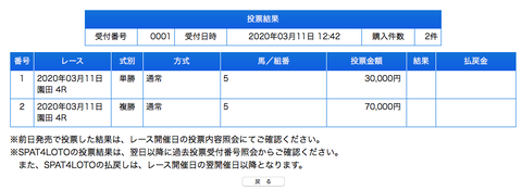 そのだコロガシ２発目w