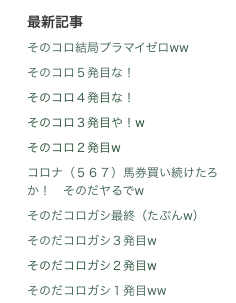 ２０２０年マンコロ６７〜６９号３連発ハイドーンでしたw