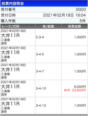 馬券