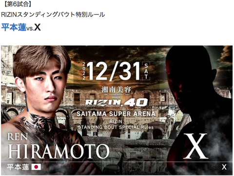 大井１０R  東京２歳優駿牝馬 指数上位【無料】　RIZIN40 平本蓮vs.X