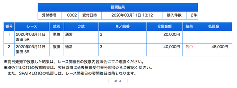 そのだコロガシ３発目w