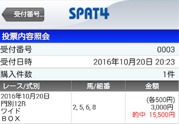 門別悶絶