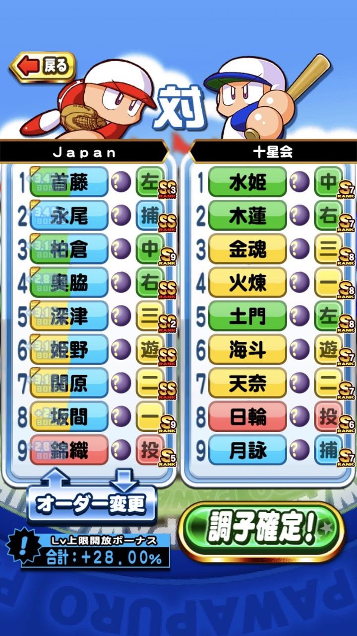 パワプロ アプリ スタジアム 高得点を取る方法 Tanaoki パワプロ アプリ スタジアム 高得点を取る方法 Tanaoki