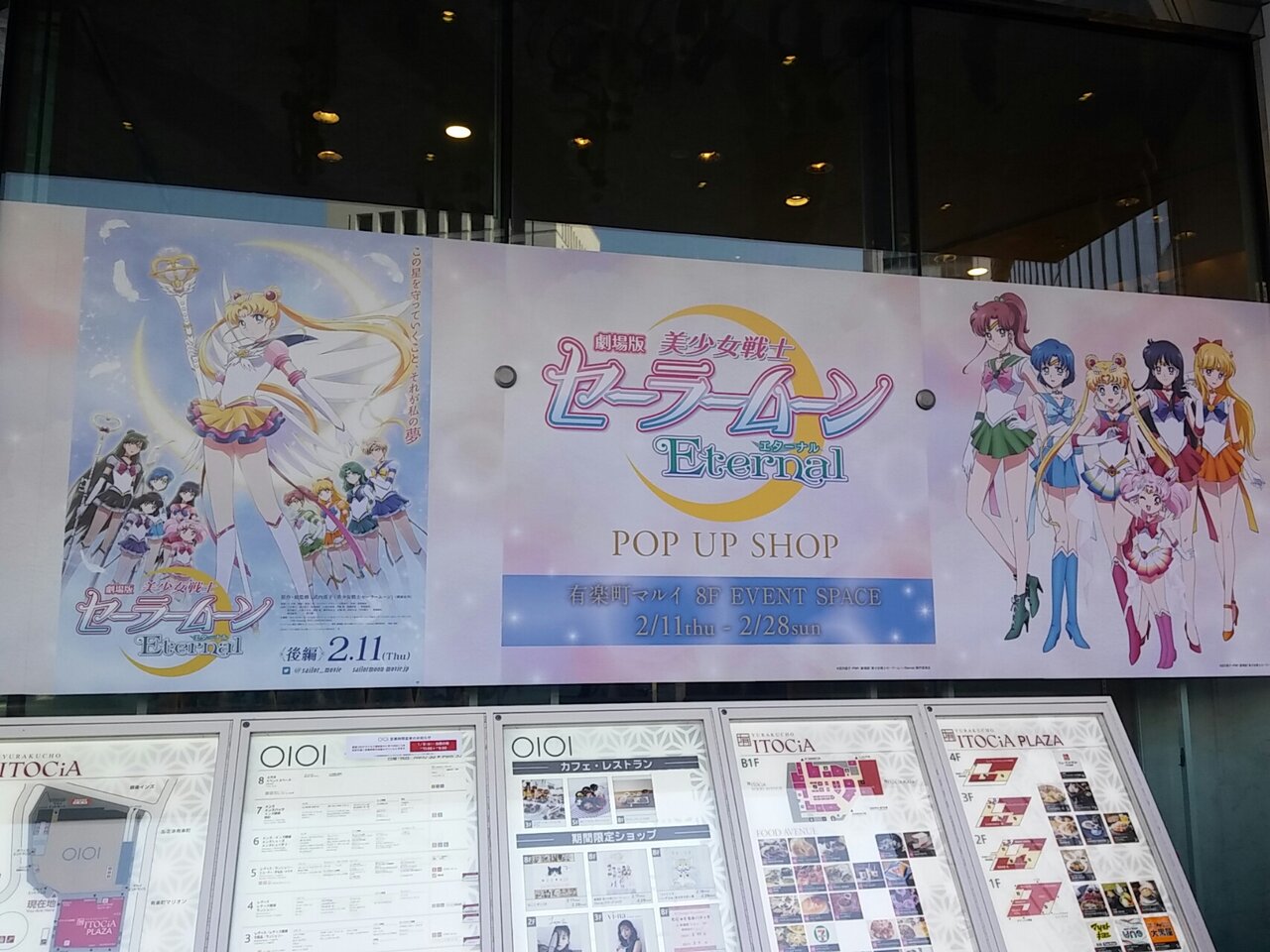 完売続出なセーラームーン Pop Up Shop 多菜 S Seven Colors Diary 完売続出なセーラームーン Pop Up Shop 多菜 S Seven Colors Diary