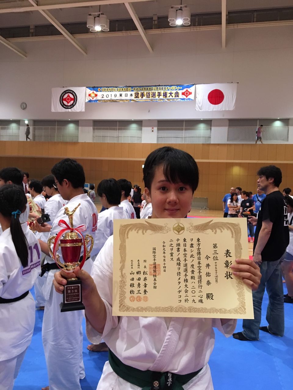 2019東日本大会 極真会館田無道場のブログ