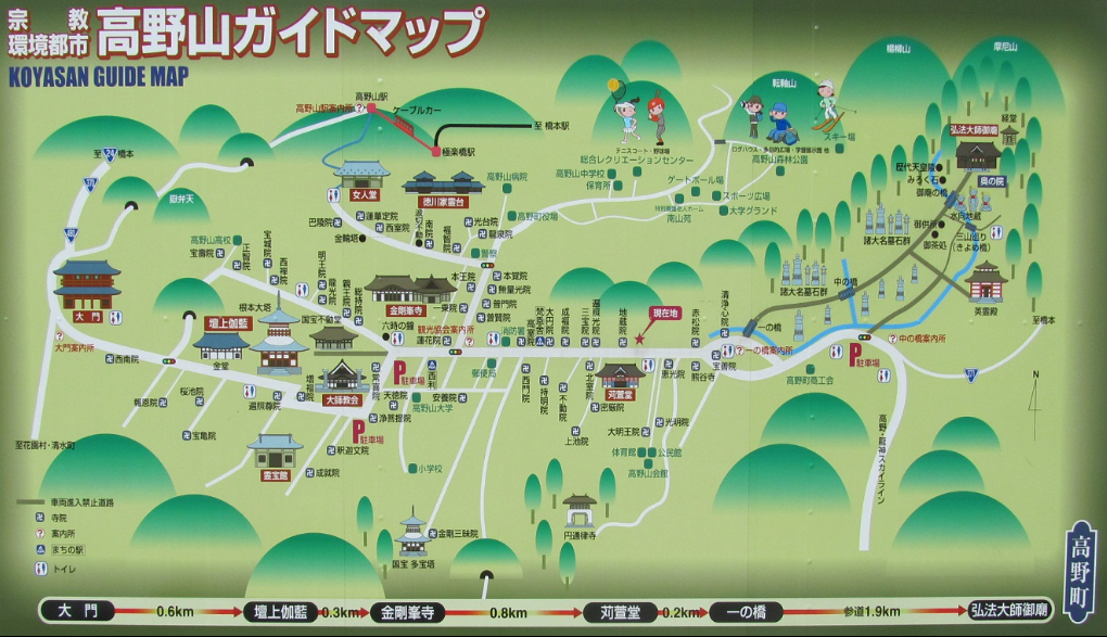 タナのライフ２即身仏の高野山(気になるから和歌山も行っとく‼）