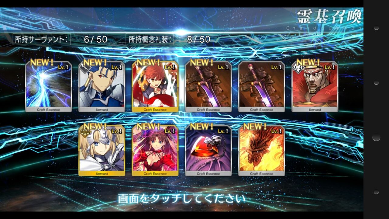 Fate Go 田中タナトスのゲーム日誌